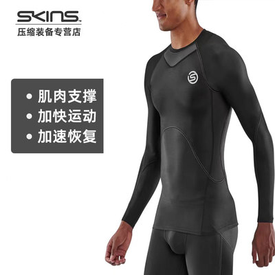 skinss3中度压缩系列透气紧身衣