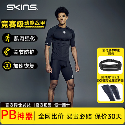专业运动健身跑步户外速干马拉松