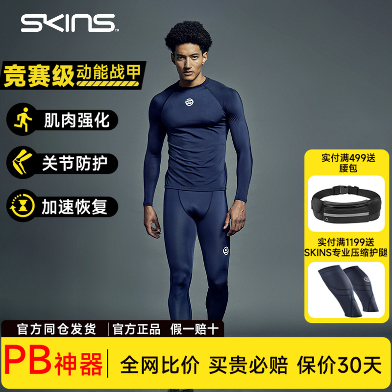 专业运动防护健身跑步健身马拉松