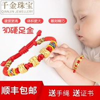 Gold Dog Pig Transfer Bead Bracelet 3d Hard Gold Dog Zodiac Mặt dây chuyền Em bé Chuỗi màu đỏ Vòng tay Baby Vàng Trang trí Vòng đeo tay - Vòng đeo tay Cuff vòng tay Cuff