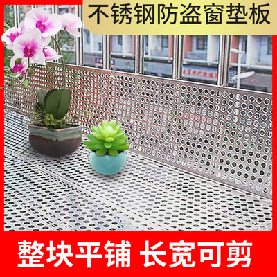 阳台圆孔板家用花架金属网