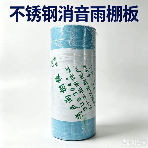 整卷市政不锈钢无声雨棚静音雨篷消音阳台防盗网遮阳篷遮雨