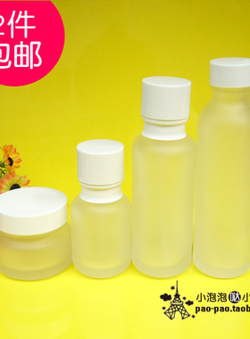 高档加厚磨砂玻璃乳液瓶包邮
