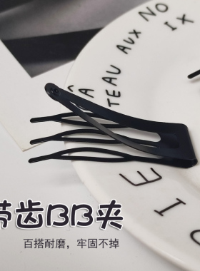 黑色发夹BB夹卡碎发头饰边夹一字夹侧边小夹子刘海夹儿童成人发卡