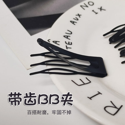 黑色发夹BB夹卡碎发头饰边夹一字夹侧边小夹子刘海夹儿童成人发卡