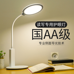 泰格信高亮度国AA级学生台灯插电式家用led护眼灯阅读照明触控