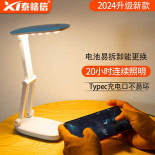 大容量充电宝台灯床头家用自习护眼折叠便携泰格信超长续航折叠