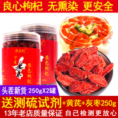 舌尖杞头茬新货宁夏枸杞子特级500g免洗正中宁农家枸杞泡水旗舰店