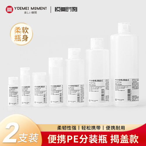 PE分装瓶翻盖式软管挤压瓶