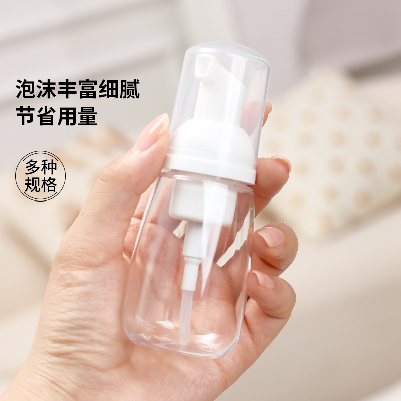 洁面慕斯瓶起泡瓶洗面奶按压打泡器便携化妆品瓶泡沫洗手液分装瓶,家庭/个人清洁工具,喷瓶/面霜分装瓶,淘宝优惠券,粉丝福利购,淘宝优惠卷