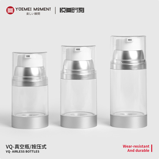 大口径真空按压瓶护肤品洗面奶洗发水沐浴露乳液面霜大容量分装瓶