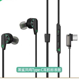 黑鲨凤鸣高音质Type-C游戏音乐电竞耳机入耳式有线降噪听声辨位