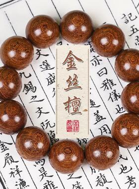 檀木檀男女首饰念珠老料佛珠手链