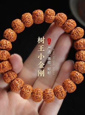 文玩双龙纹小金刚饰原籽核