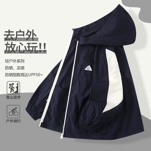 2025款儿童防晒服夏季新款冰丝防晒衣中大童户外皮肤衣薄外套