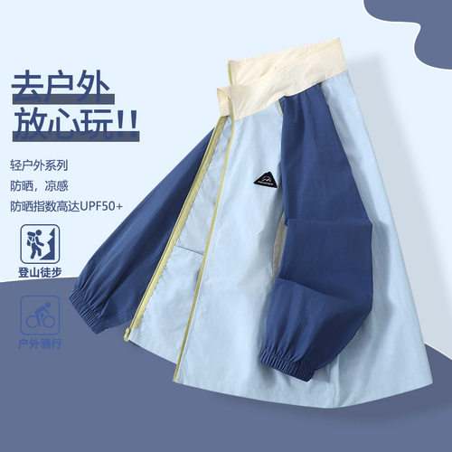 中大童冰丝轻薄拉链速干防晒衣