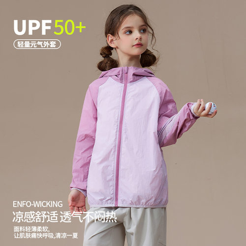 班集夏季儿童防晒衣UPF50+轻薄