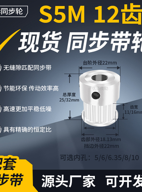 同步带轮S5M12齿宽11/16BF内孔5 6 8 10 12 12714齿轮带同步轮S5M