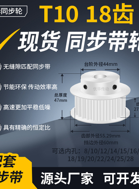 同步带轮T1018齿BF型齿宽27内孔121415171920T10齿轮带同步轮现货
