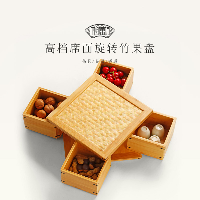 竹制旋转茶点盘糖果盒四宫格