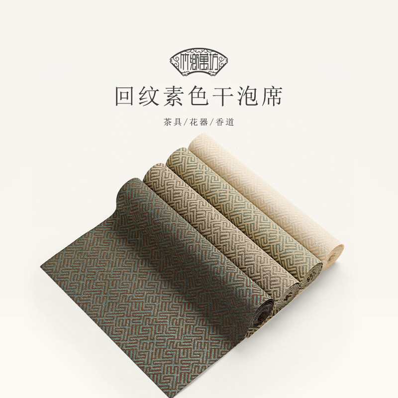 日式防水干泡茶席垫中式茶桌垫布艺桌旗干泡垫茶垫茶壶垫茶巾配件,居家布艺,茶席,淘宝优惠券,粉丝福利购,淘宝优惠卷
