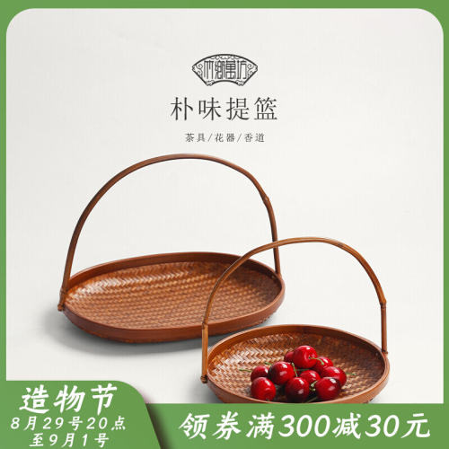 大漆复古提篮中式水果盆家用茶点盘手工竹编篮筐圆形干果面包篮子