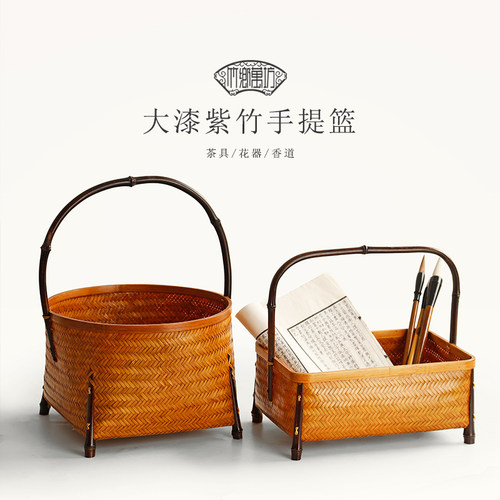 大漆紫竹手提篮茶具收纳筐便携