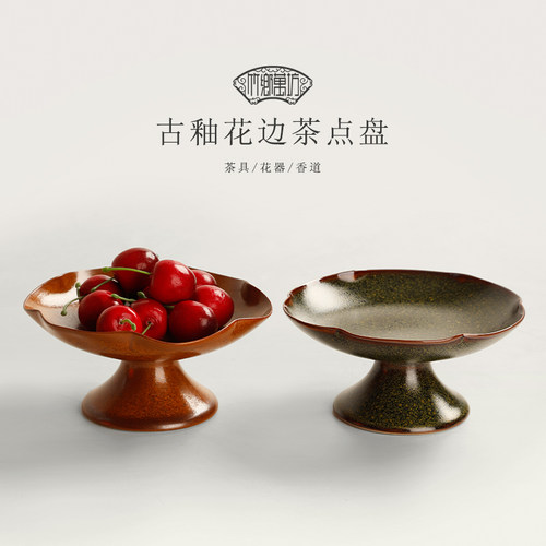 陶瓷中式复古高脚盘茶点盘粗陶