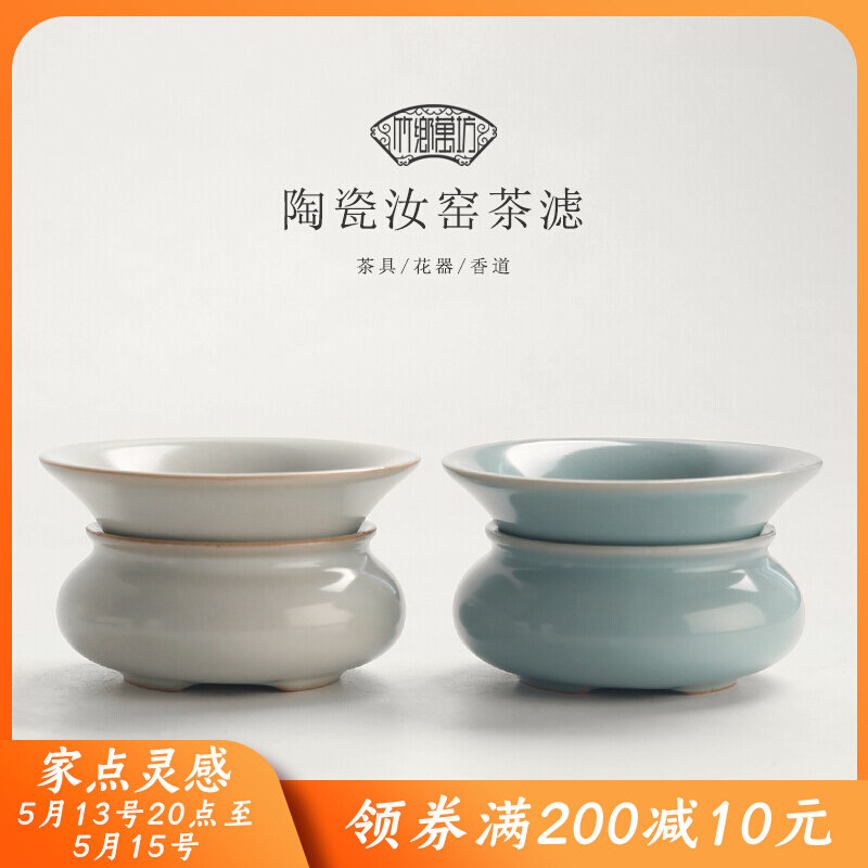 陶瓷一体式茶滤汝窑茶漏斗创意公道杯配件泡茶叶过滤网茶隔滤茶器