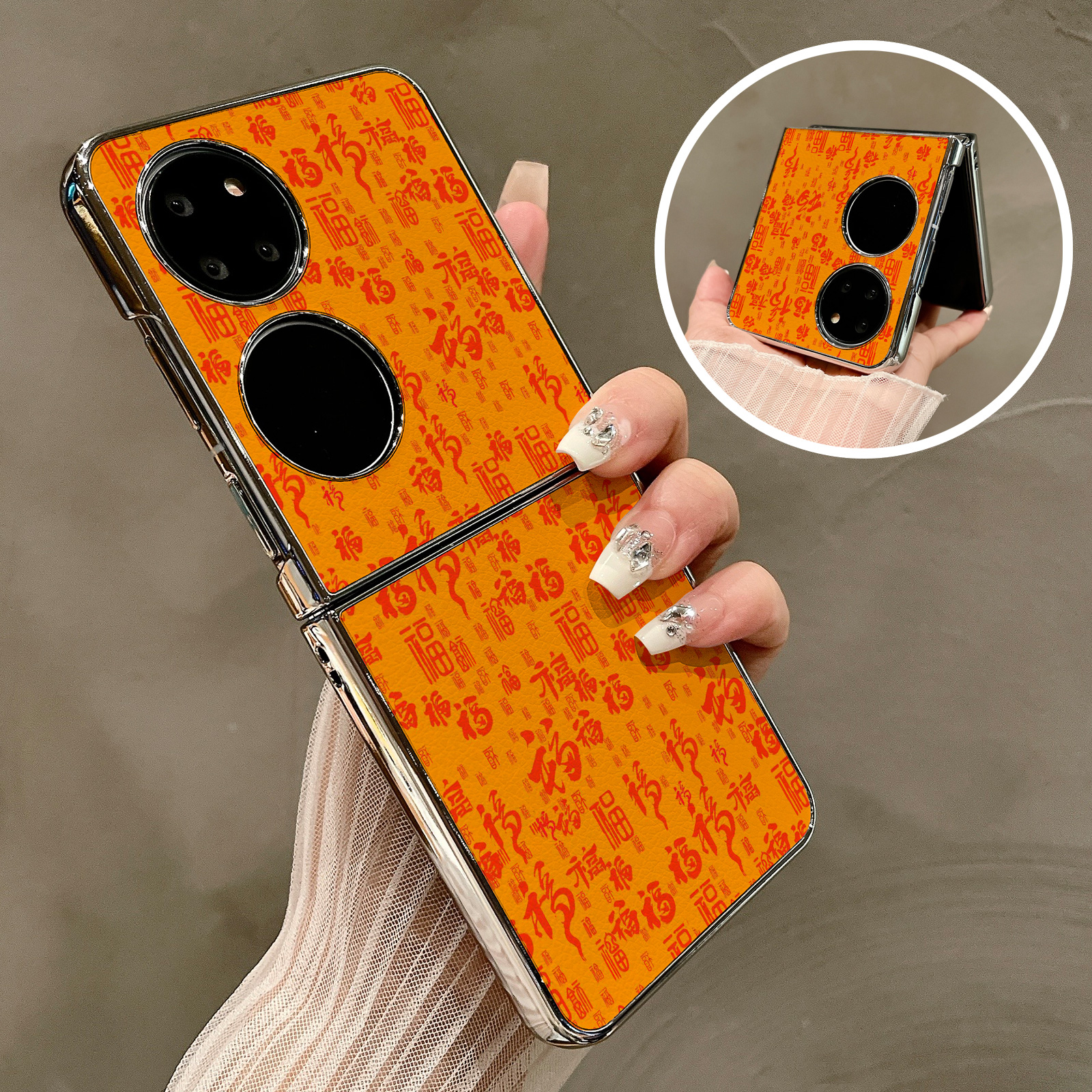 热瓜适用于华为P50pocket/Pocket2/pocketS手机壳折叠保护套新款气质高档电镀金边全包防摔套新年款福气满满