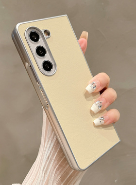 热瓜适用于三星GalaxyZFold7/6/5/4/3手机壳折叠屏保护套银边肤感纯色奶黄色油边新款高档折叠壳高级感全包套