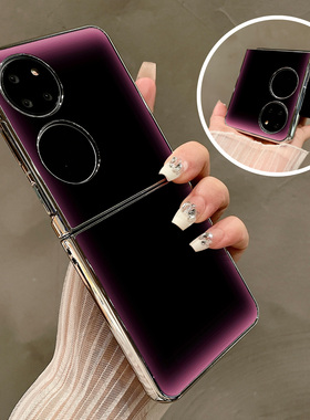 热瓜适用华为P50pocket手机壳Pocket2折叠屏保护套电镀紫色边框渐变皮质新款pockets创意高档翻盖视窗全包套