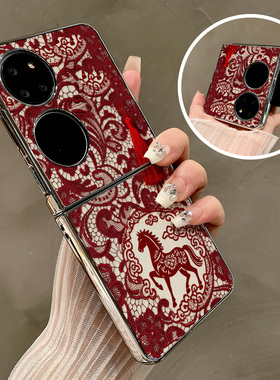 热瓜适用于华为P50pocket/Pocket2/pocketS手机壳折叠屏保护套新款气质高档电镀金边全包防摔套马年红色蕾丝