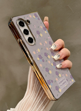 热瓜适用于三星GalaxyZFold7/6/5/4/3手机壳折叠屏保护套新款高档气质电镀金边高级感全包防摔套浪漫紫色小花