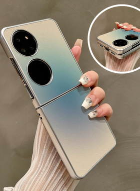 热瓜适用华为P50pocket手机壳Pocket2折叠屏保护套银色炫彩渐变蓝色油边新款pockets创意高档翻盖视窗全包套