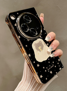 热瓜适用于OPPOFindN6/N5/N3/N2手机壳左右折叠屏保护套新款高档气质电镀金边高级感全包防摔套星星沙发小熊