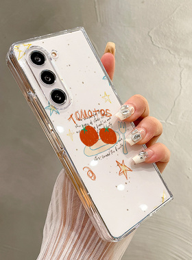 热瓜适用于三星GalaxyZFold7/6/5/4/3手机壳折叠屏保护套新款高档气质UV透明壳高级感全包防摔套涂鸦星星番茄