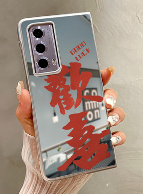 热瓜适用荣耀MagicV5/VS3手机壳折叠屏保护套新年款红色欢喜银色油边镜面新款气质Magic V2RSR/VS2高档全包套