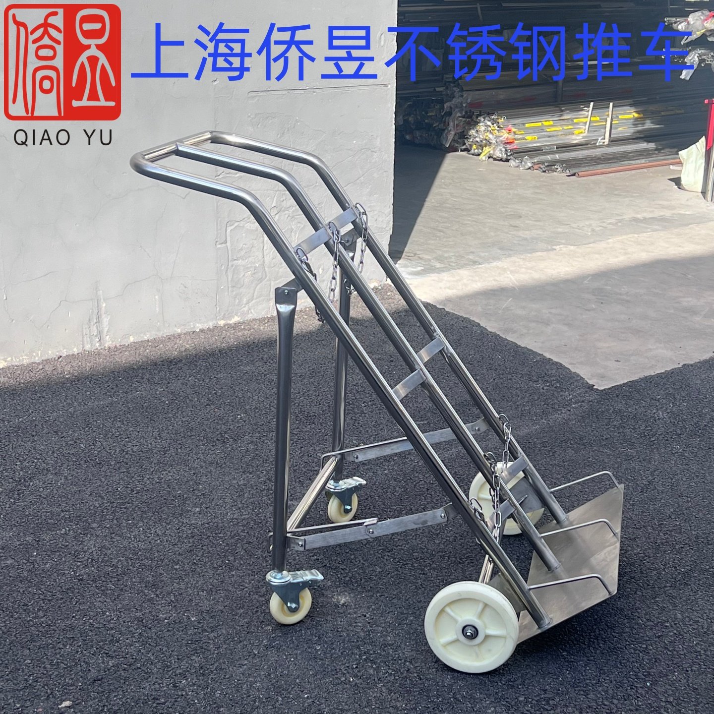 侨昱不锈钢加厚气瓶双瓶位手推车