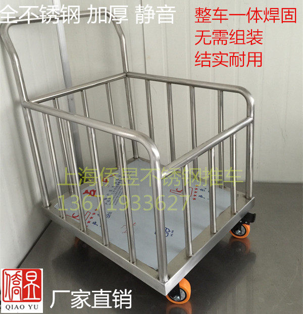 围栏手推车工具车侨昱不锈钢加厚