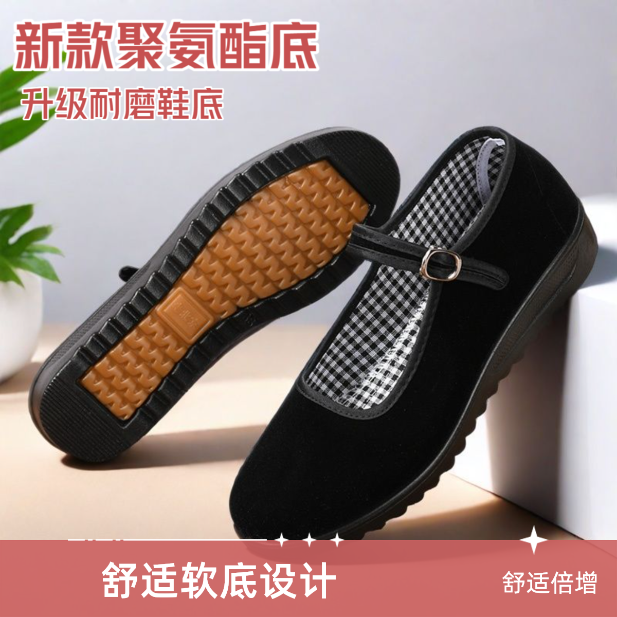 新款老北京布鞋女鞋中老年单鞋软底工作黑色酒店鞋防滑跳舞妈妈鞋