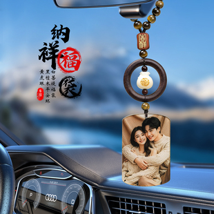 2026马年新款汽车挂件财神福袋红檀木平安吉祥车挂饰双面定制照片