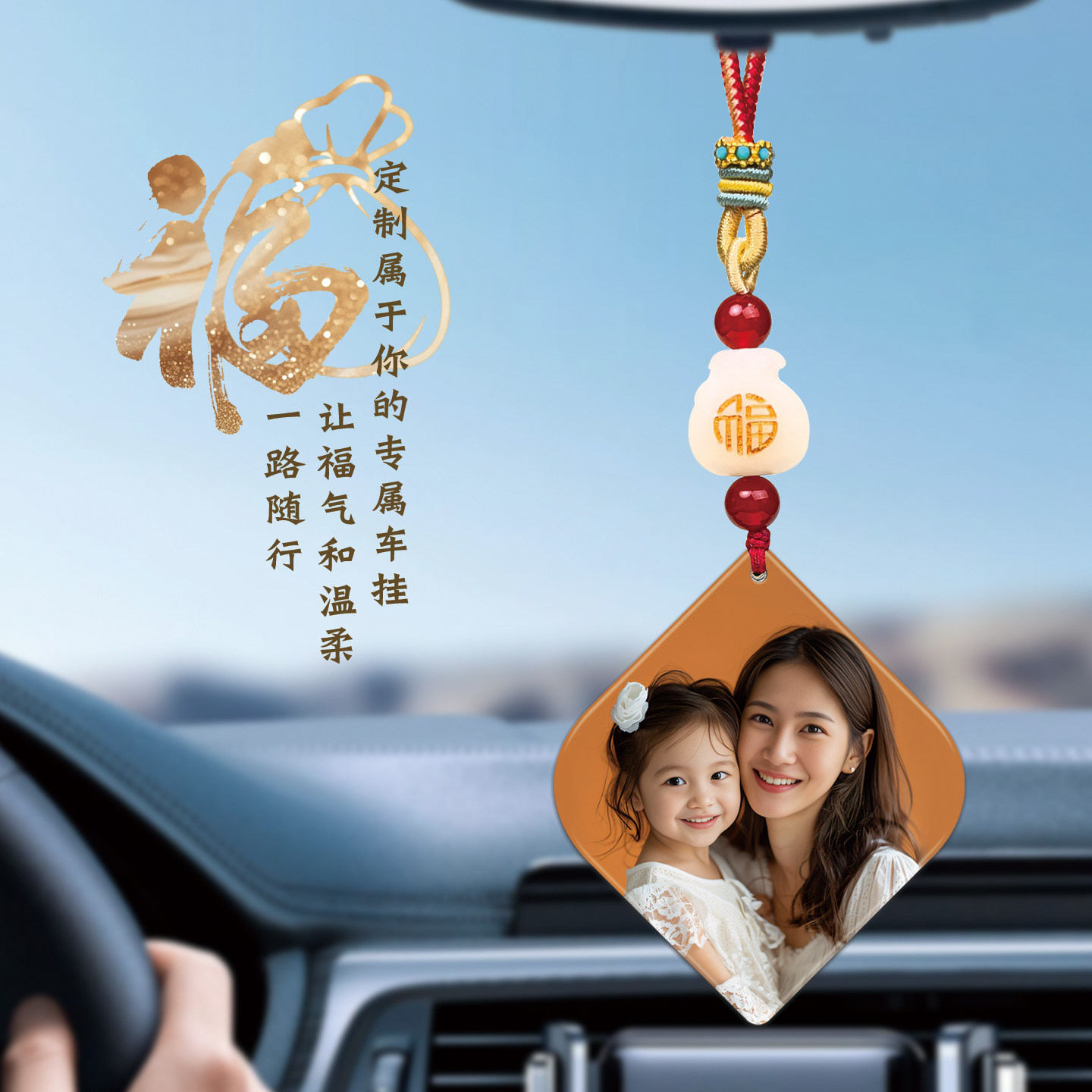 2026马年新款汽车挂件原创金钱福袋车载挂件小众定制照片车用挂饰