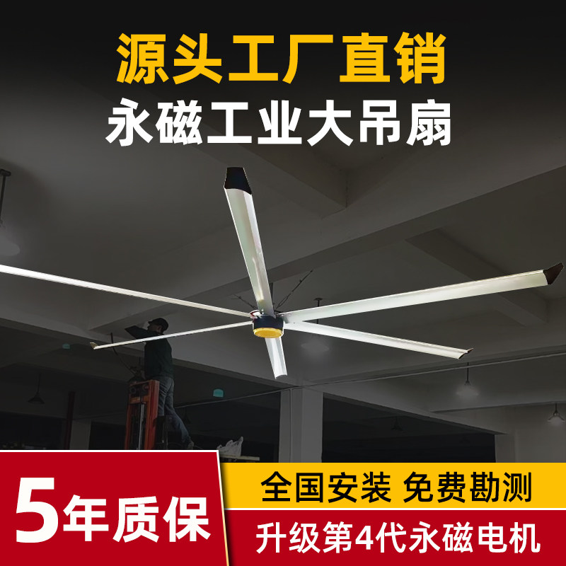 润喆工业大吊扇7米强大风力厂房车间仓库永磁变频纯铜电机大风扇