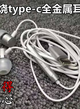 小米金属原装通用耳机