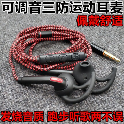 运动入耳式耳机耳塞手机耳麦有线男女高音质低音炮线控带麦原装