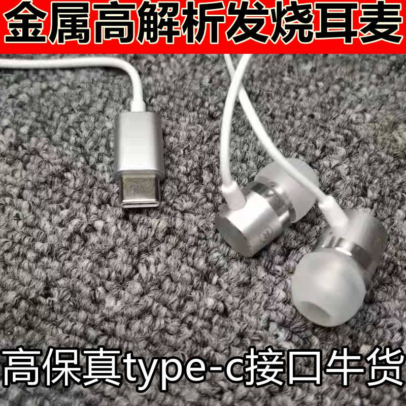 oppo耳机Type-c接口通用9/8X入耳式mix2s原装note3P20正
