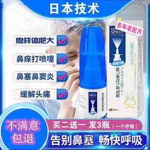 日本进口简医一喷通气鼻腔困扰用于痛鼻窦鼻塞流鼻塞难受鼻腔清洗