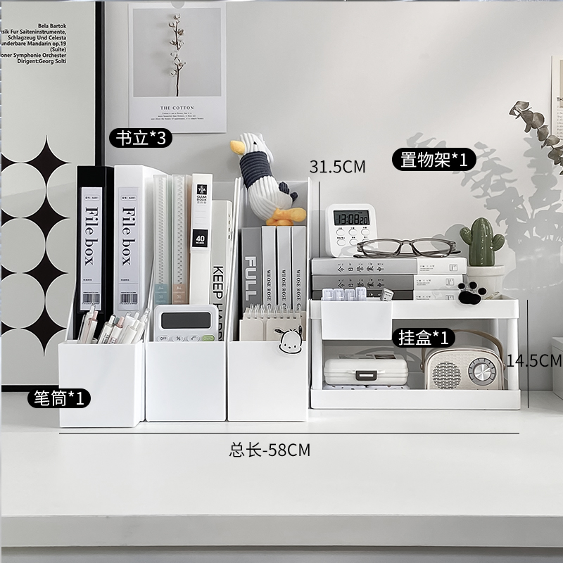 书立架桌面置物架文件收纳盒
