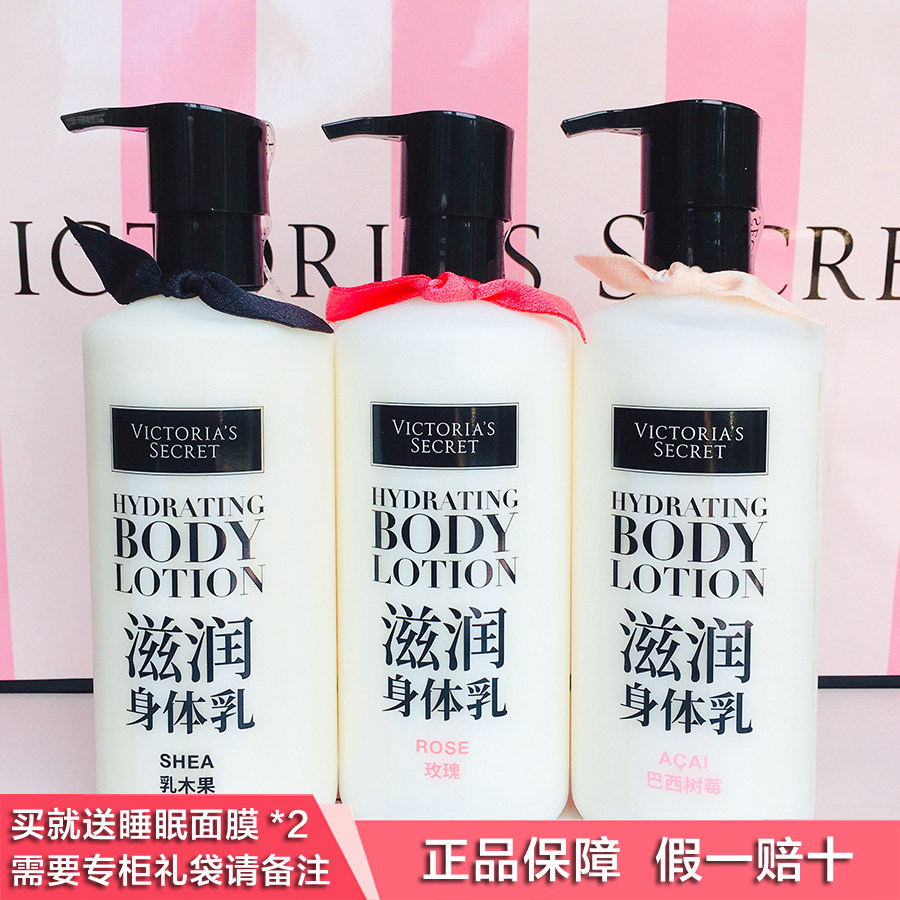 维多利亚的秘密维密香氛身体乳滋润保湿355ml巴西树莓乳木果玫瑰